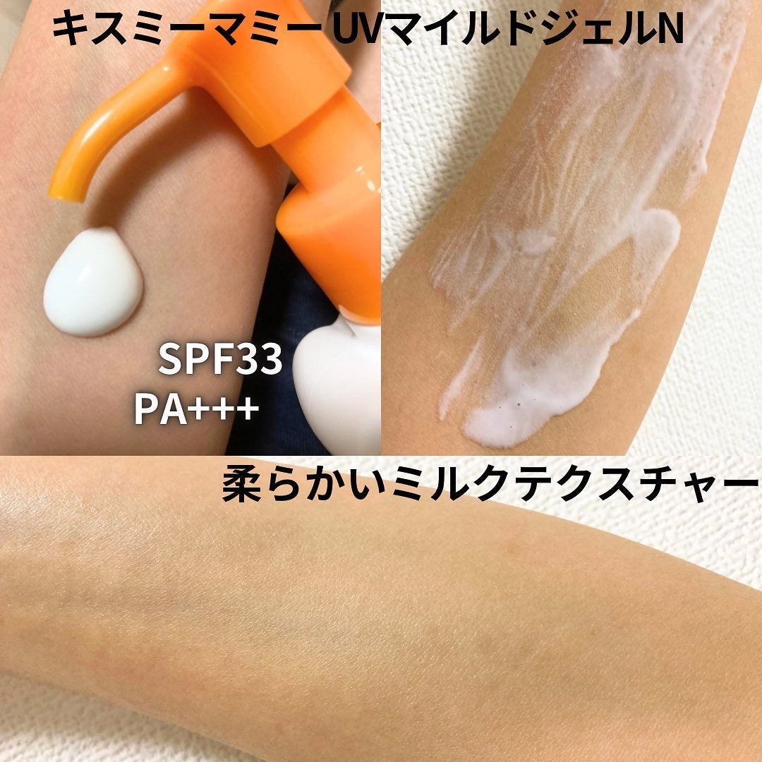 UVマイルドジェルN/マミー/日焼け止めジェルを使ったクチコミ(2枚目)