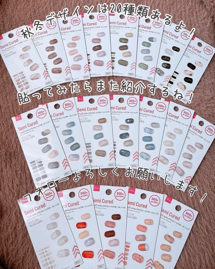 セミキュアネイルシール ハンド/DAISO/ネイルシールを使ったクチコミ(10枚目)
