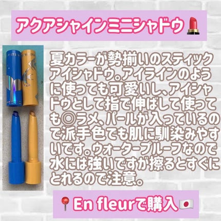 アクアシャインミニシャドウ/コフレドール/スティックアイシャドウを使ったクチコミ(2枚目)