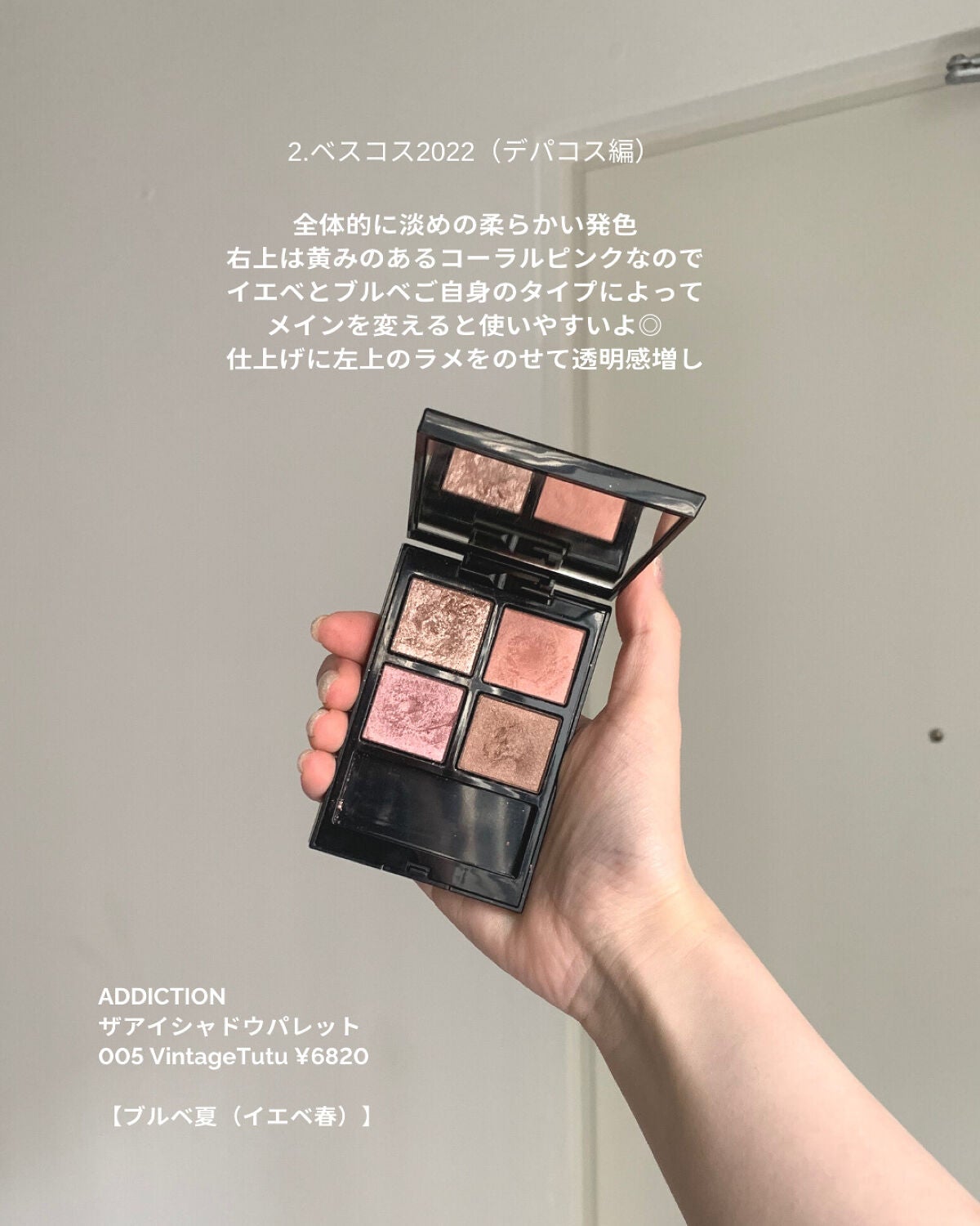 アディクション ザ アイシャドウ スパークル/ADDICTION/単色アイシャドウを使ったクチコミ(4枚目)