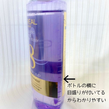 ウォータートリートメント/ロレアル パリ/洗い流すヘアトリートメントを使ったクチコミ(3枚目)