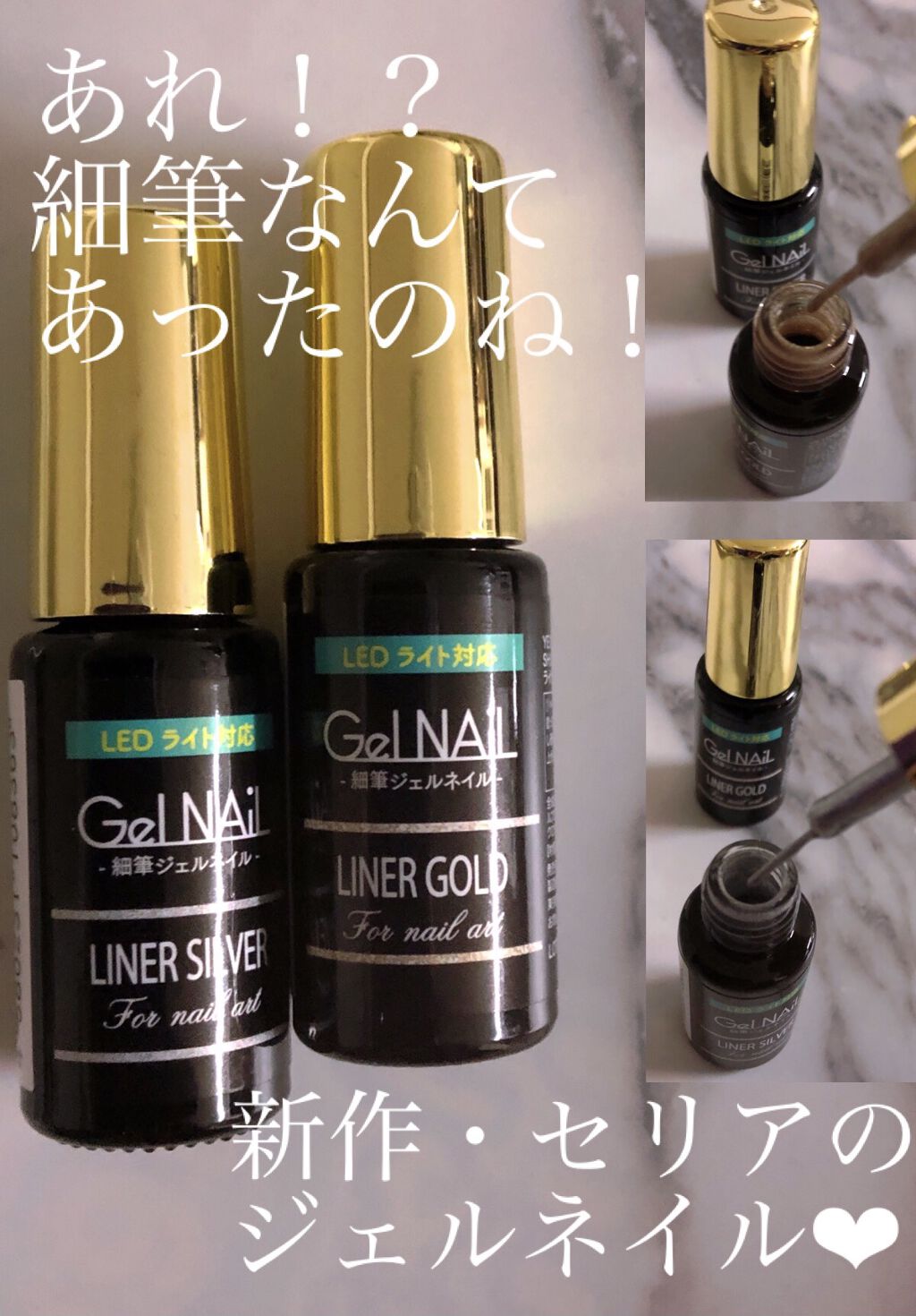 細筆ジェルネイル/セリア/ジェルネイルを使ったクチコミ（1枚目）