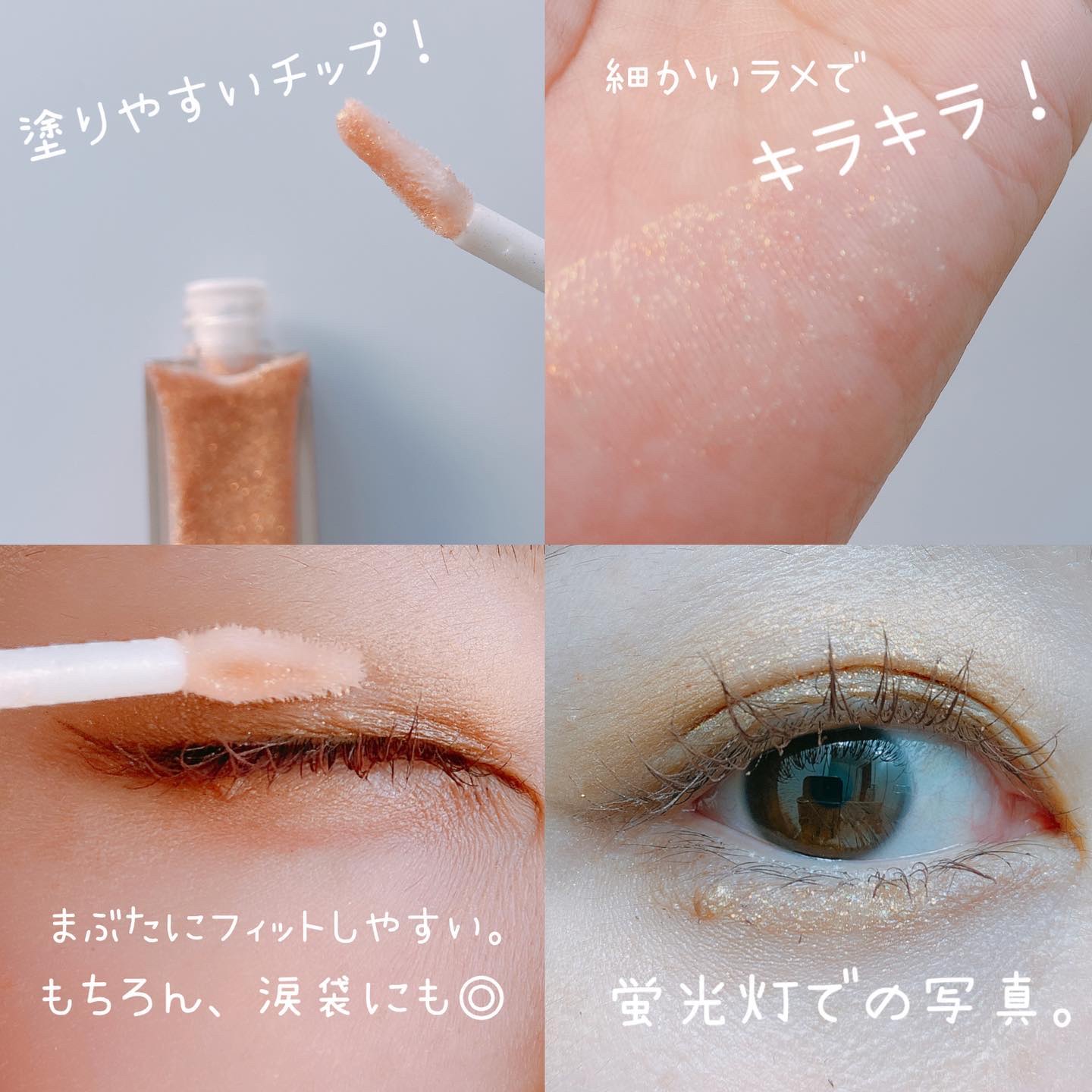 ラ・メイクハイアルアイズ #deep gold/H×H/ジェル・クリームアイシャドウを使ったクチコミ（2枚目）