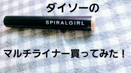 SPIRAL GIRL ãã«ãã©ã€ããŒ/DAISO/ã¹ãã£ãã¯ã¢ã€ã·ã£ããŠã䜿ã£ãã¯ãã³ãïŒ1æç®ïŒ