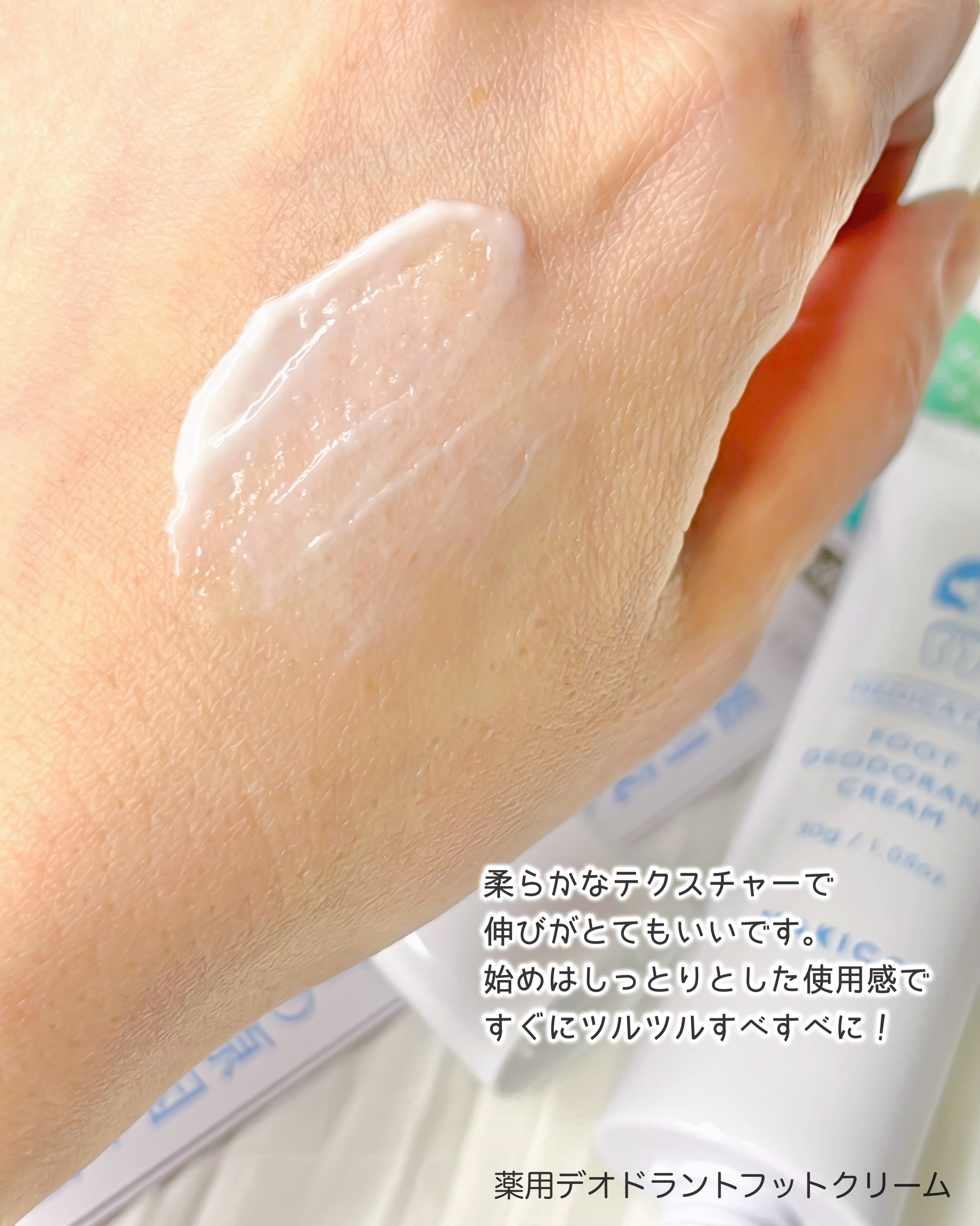 薬用デオドラントフットミスト/NAKICO/レッグ・フットケアを使ったクチコミ（3枚目）