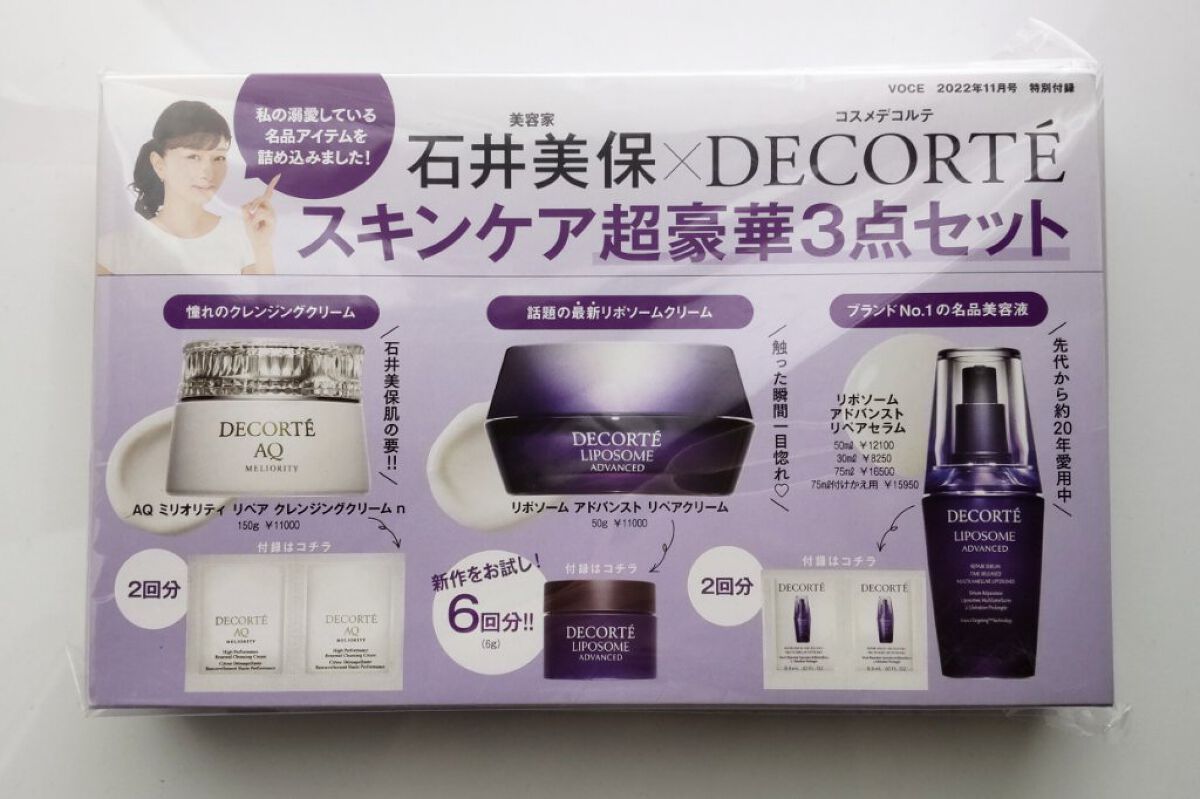 VOCE 2022年6月号/VoCE (ヴォーチェ)/雑誌を使ったクチコミ（2枚目）