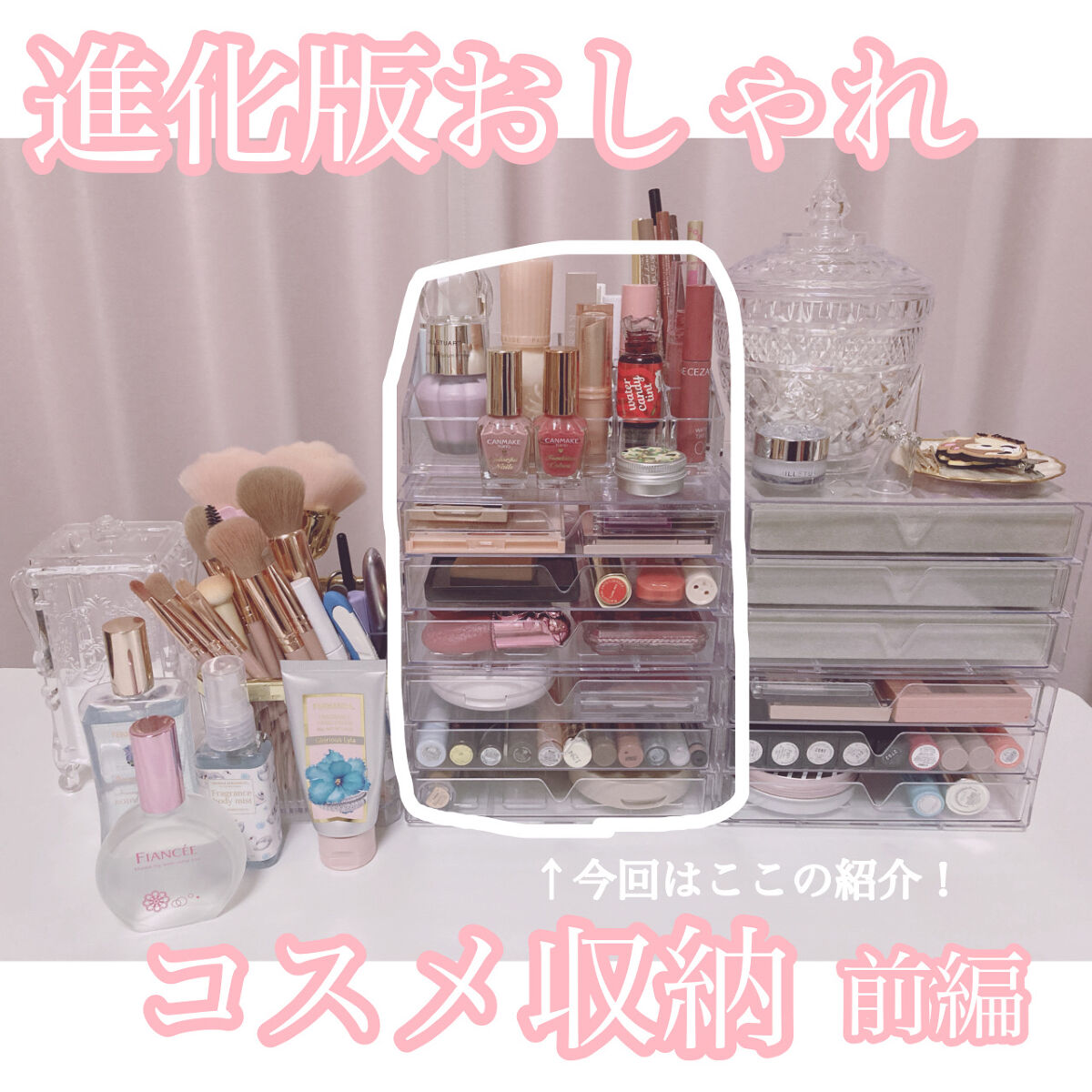 3段式クリアーケース/DAISO/その他化粧小物を使ったクチコミ（1枚目）