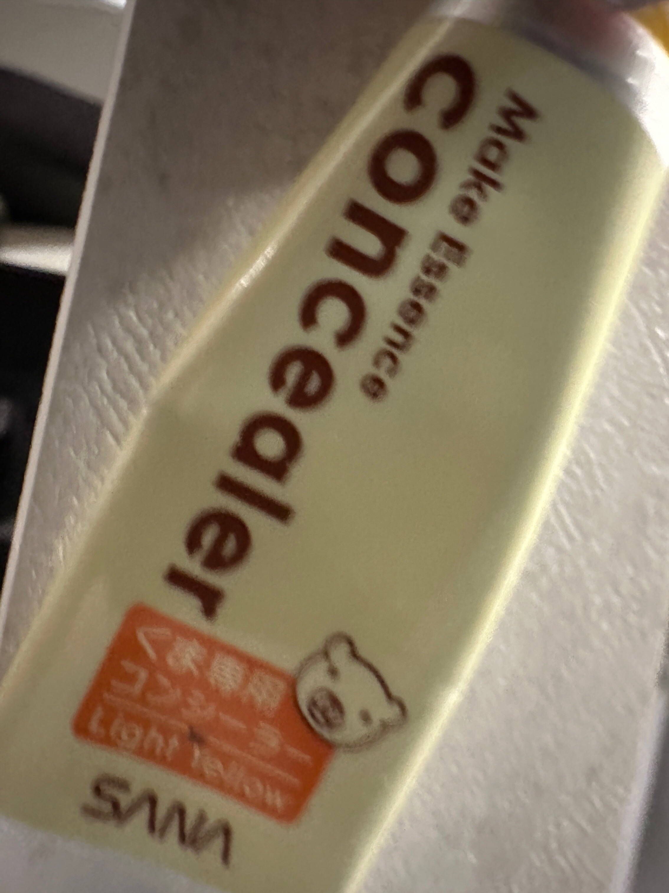 目元用コンシーラー/メイクエッセンス/クリームコンシーラーを使ったクチコミ（1枚目）