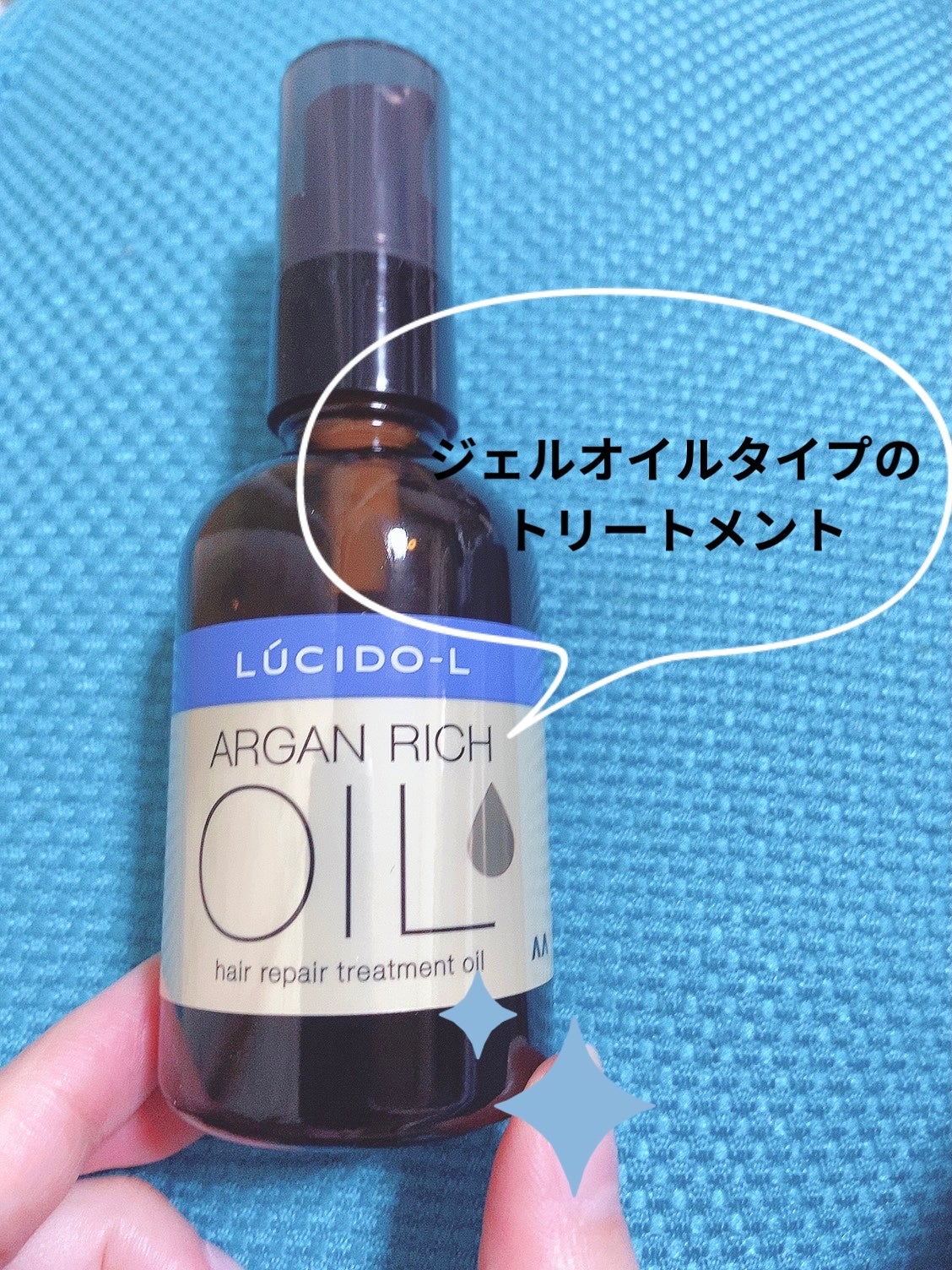 オイルトリートメント #EXヘアリペアオイル/ルシードエル/ヘアオイルを使ったクチコミ(2枚目)