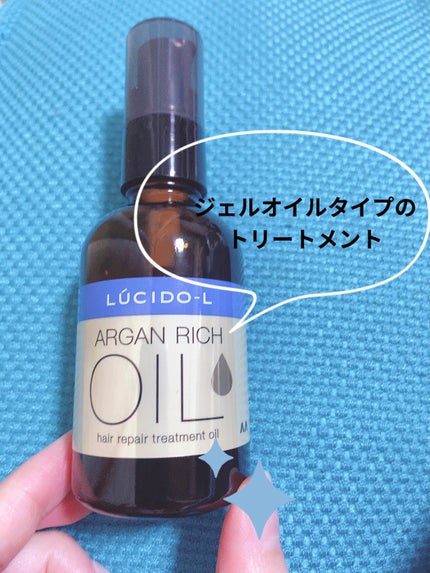オイルトリートメント #EXヘアリペアオイル/ルシードエル/ヘアオイルを使ったクチコミ(2枚目)