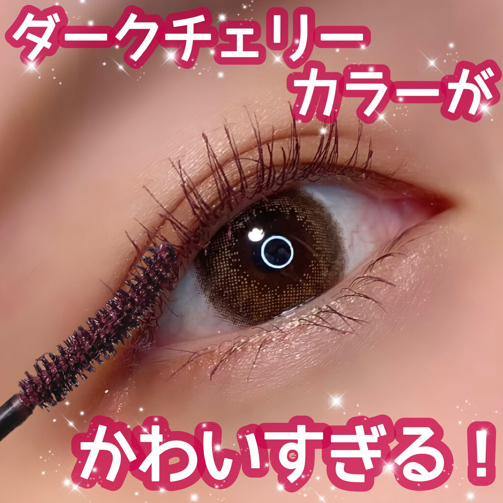 ひとえ・奥ぶたえ用マスカラ 限定色 ダークチェリー/アイプチ®/マスカラを使ったクチコミ（1枚目）