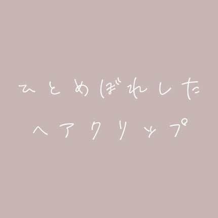 アクセサリー/3COINS/ヘアアクセサリーを使ったクチコミ(1枚目)