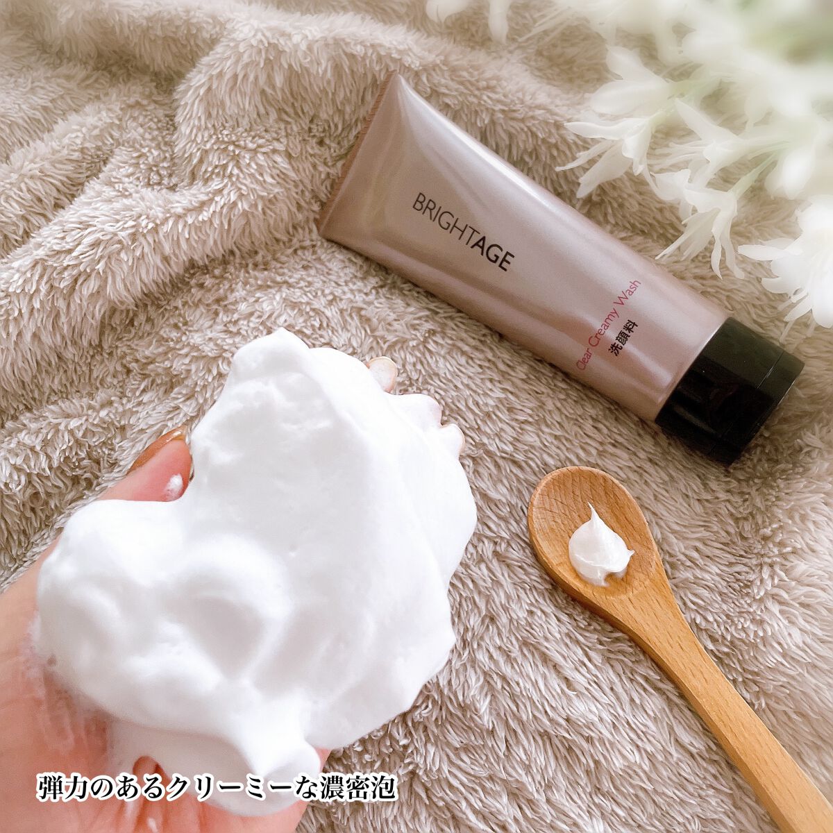 クリア クリーミーウォッシュ/BRIGHTAGE/洗顔フォームを使ったクチコミ（2枚目）