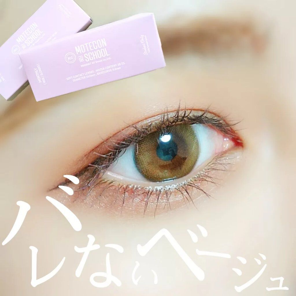 モテコン for スクール マンスリー/モテコン/１ヶ月（１MONTH）カラコンを使ったクチコミ（1枚目）
