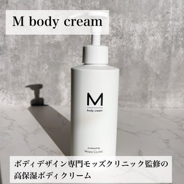 エムボディクリーム/M body cream/ボディクリームを使ったクチコミ（2枚目）