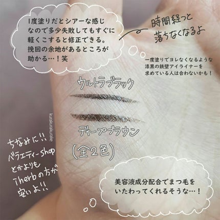 ウルトラファイン リキッドアイライナー/PHYSICIANS FORMULA/リキッドアイライナーを使ったクチコミ(3枚目)