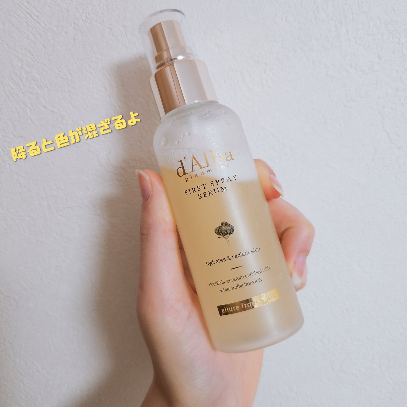 ダルバ ホワイトトリュフファーストスプレーセラム/ダルバ/ミスト状化粧水を使ったクチコミ(2枚目)