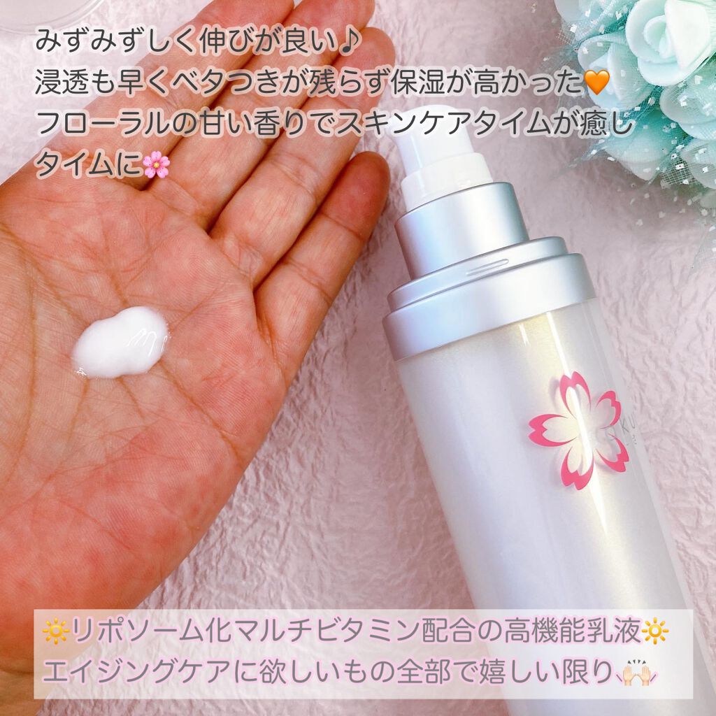 さくらミルク M/May.B/乳液を使ったクチコミ（2枚目）