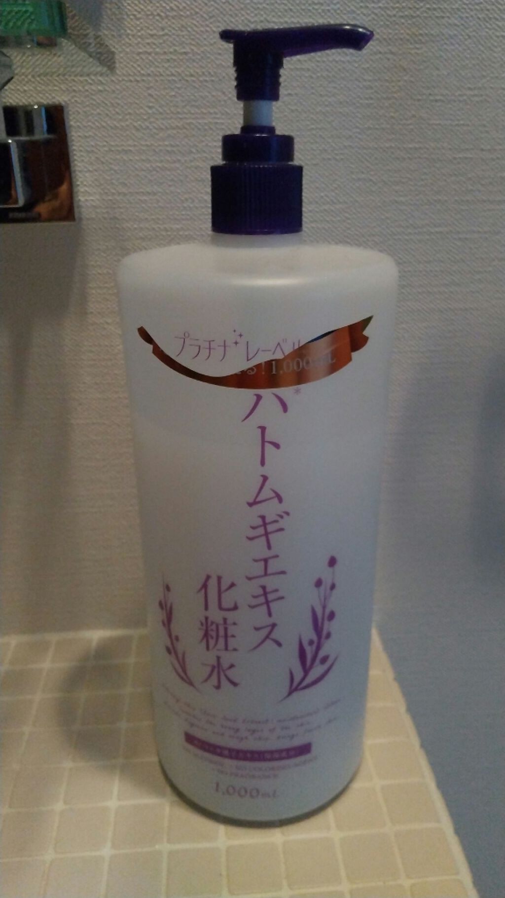 ハトムギエキス化粧水/プラチナレーベル/化粧水を使ったクチコミ(1枚目)