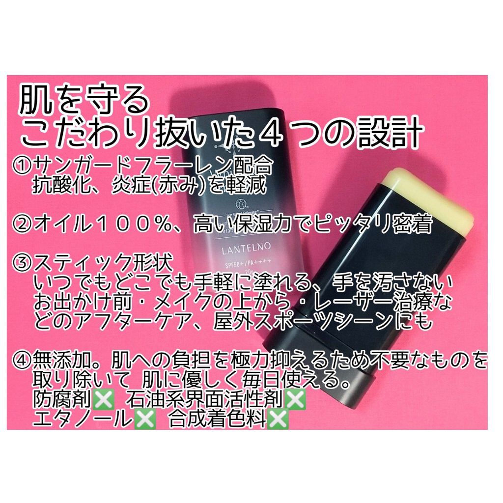 White UV Protect+/LANTELNO/日焼け止めスティックを使ったクチコミ（2枚目）