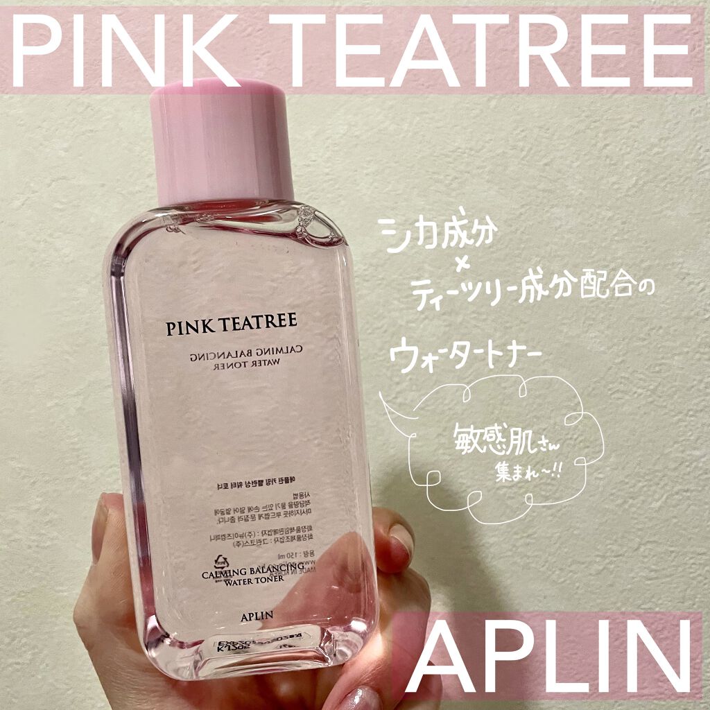 ピンクティーツリートナー/APLIN/化粧水を使ったクチコミ(1枚目)