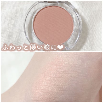 スイッチオン アイシャドー/CHOCHOSLAB/単色アイシャドウを使ったクチコミ(2枚目)