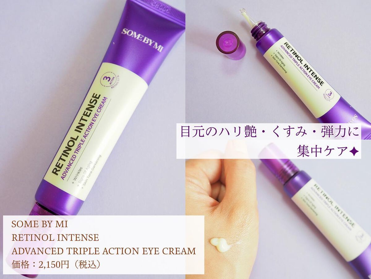 レチノールインテンスリアクティベーションセラム/SOME BY MI/美容液を使ったクチコミ（3枚目）