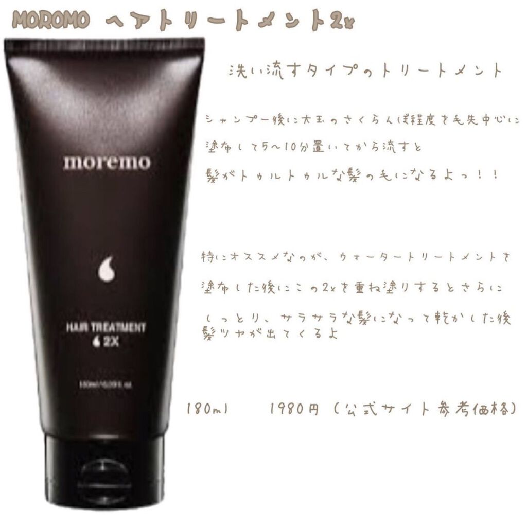 スカルプシャンプー クリア&クール/moremo/市販シャンプーを使ったクチコミ（3枚目）