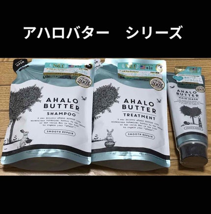 スムースリペア バターとハーブスムージー仕立ての濃密ヘアマスク/AHALO BUTTER/ヘアマスク・ヘアパックを使ったクチコミ(1枚目)