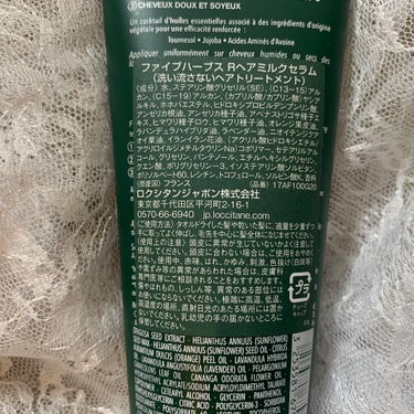 L'OCCITANE ファイブハーブス リペアリングヘアミルクセラムのクチコミ「【ふんわり自然に仕上がるヘアミルク】

ヘアミルク初挑戦☆
※普段はサラッと目のオイルを使って.....」（2枚目）