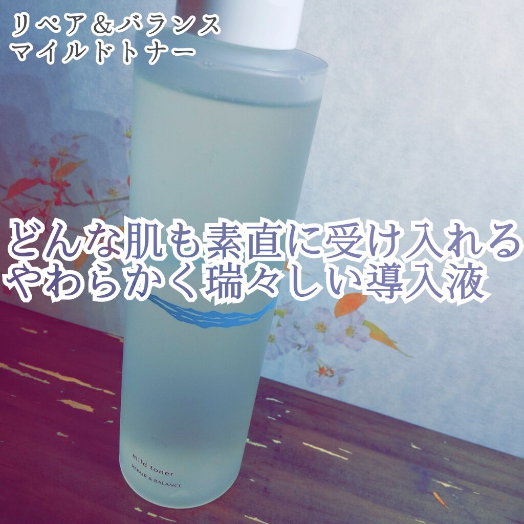 リペア&バランス マイルドトナー/Repair&Balance/ブースター・導入液を使ったクチコミ(1枚目)