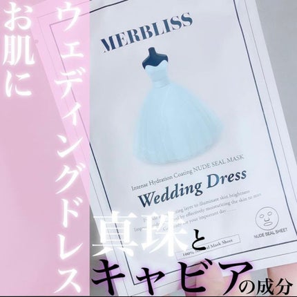 wedding dress/MERBLISS/シートマスク・パックを使ったクチコミ(1枚目)