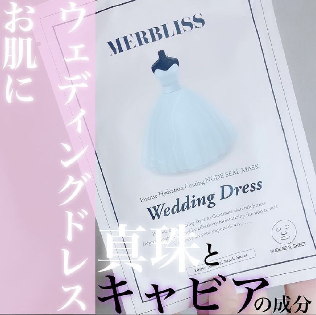 wedding dress｜MERBLISSの使い方を徹底解説 お肌にウェディングドレス????﻿ by 空山きょうや(普通肌/20代後半)  LIPS