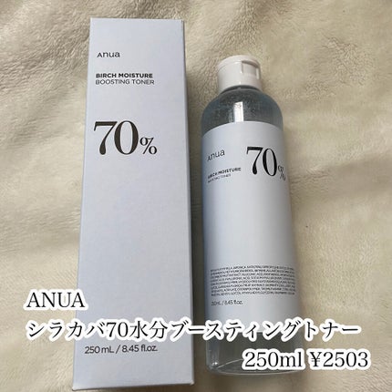 シラカバ70%水分ブースティングセラム/Anua/美容液を使ったクチコミ(2枚目)