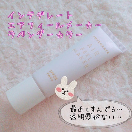 皮脂テカリ防止下地/CEZANNE/化粧下地を使ったクチコミ(1枚目)