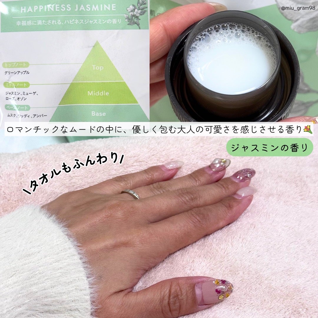 マイランドリー ジャスミンの香り/マイランドリー/柔軟剤を使ったクチコミ(3枚目)