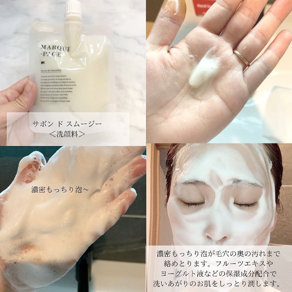 マルクパージュ オールインワンゲル/MARUQUE PAGE/オールインワン化粧品を使ったクチコミ(2枚目)