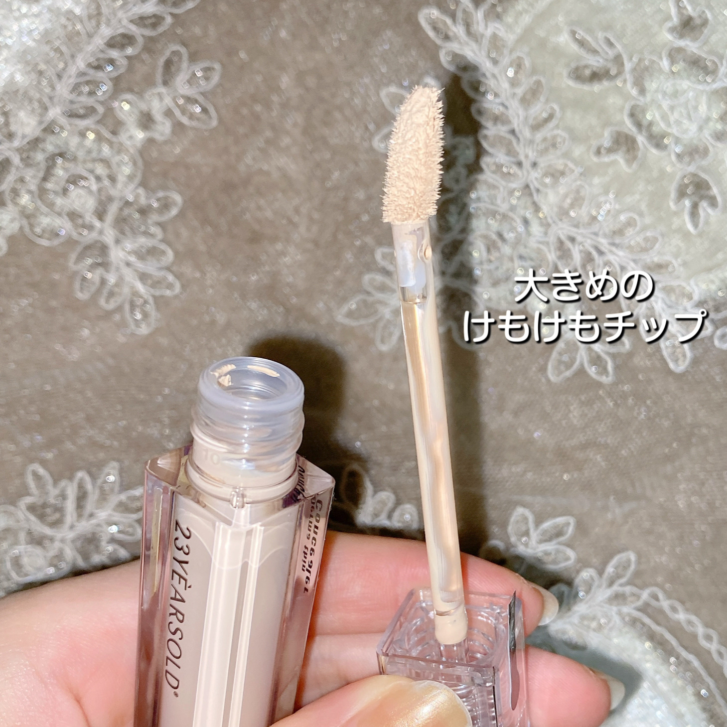 ダーマシンコンシーラー/23years old/リキッドコンシーラーを使ったクチコミ（2枚目）