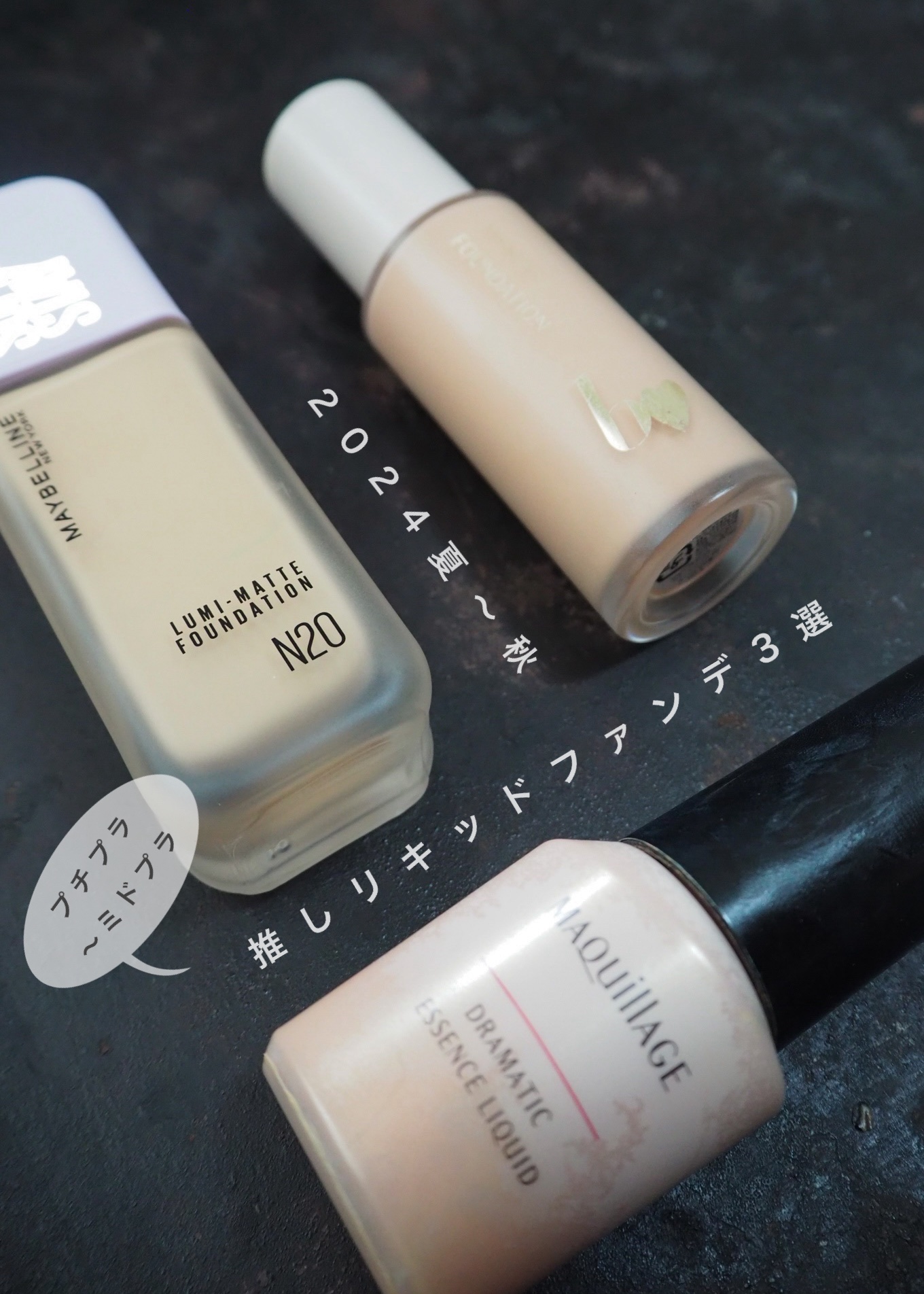 ドラマティックエッセンスリキッド/マキアージュ/リキッドファンデーションを使ったクチコミ（1枚目）