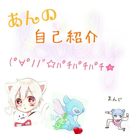 あん(-'﹃ '-) on LIPS 「コンニチハー((((o´ω`o)ノあんです。今回は前やったので..」(1枚目)