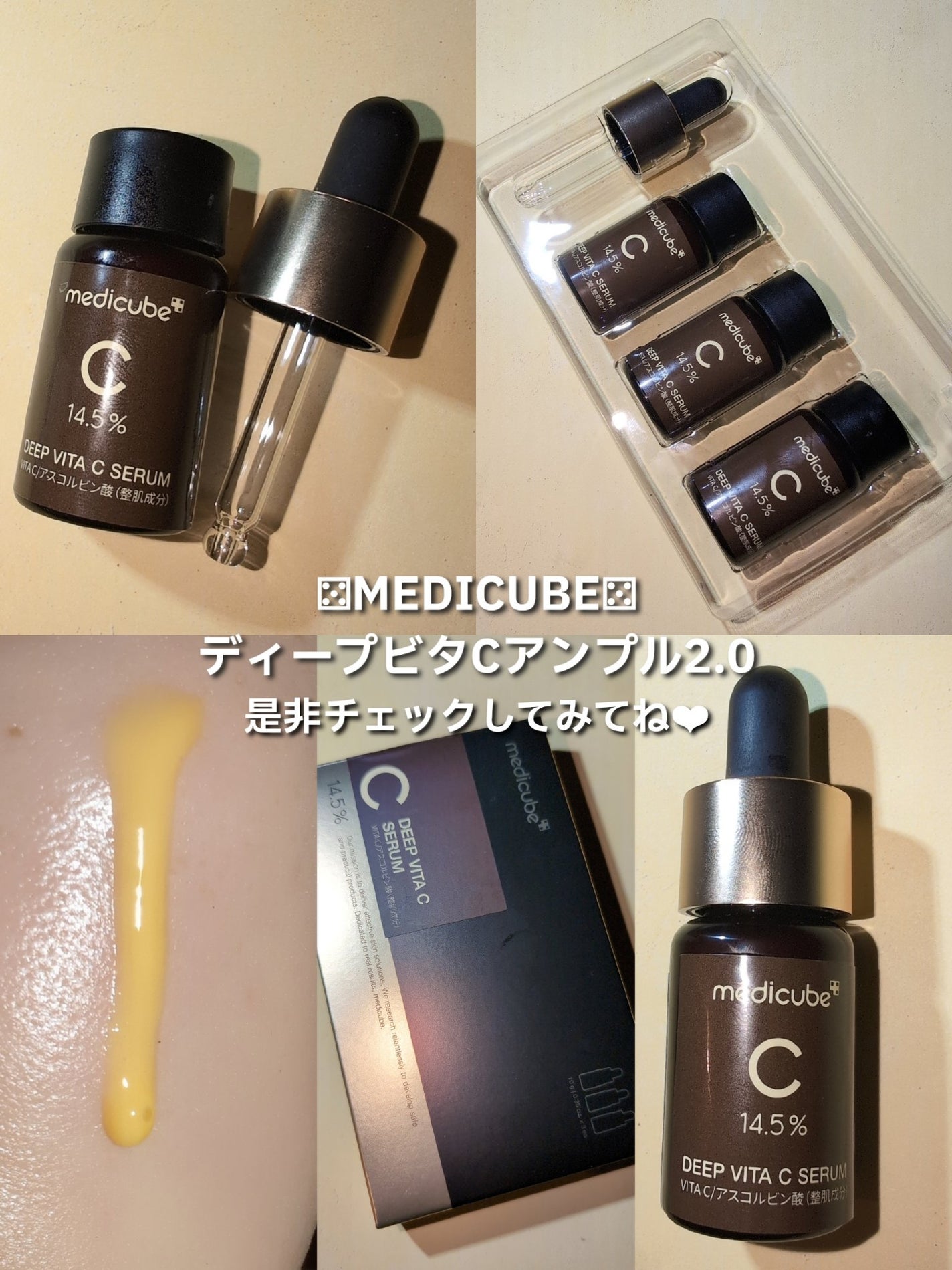 ディープビタCアンプル2.0/MEDICUBE/美容液を使ったクチコミ(5枚目)
