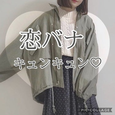 琴音☪︎*｡꙳ on LIPS 「今回は、恋バナをします。。実は、入学して1年が経ったんですけど..」（1枚目）