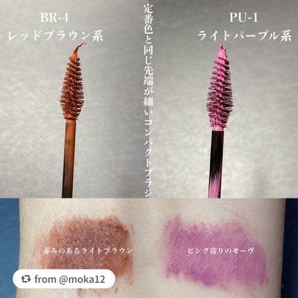 3Dアイブロウカラー/KATE/眉マスカラを使ったクチコミ(2枚目)