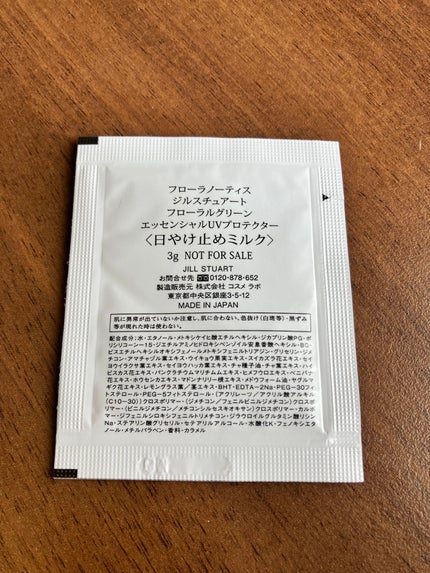 エッセンシャルUVプロテクター センシュアルジャスミン/Flora Notis JILL STUART/日焼け止めクリームを使ったクチコミ(2枚目)