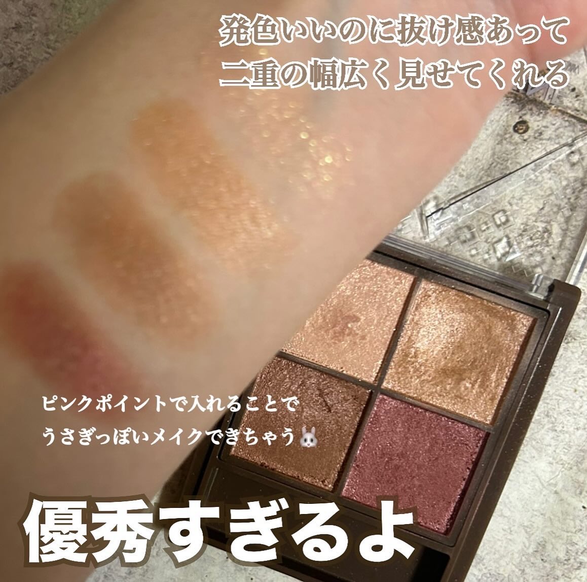 ニュアンスオンアイシャドウ/CEZANNE/アイシャドウパレットを使ったクチコミ（2枚目）