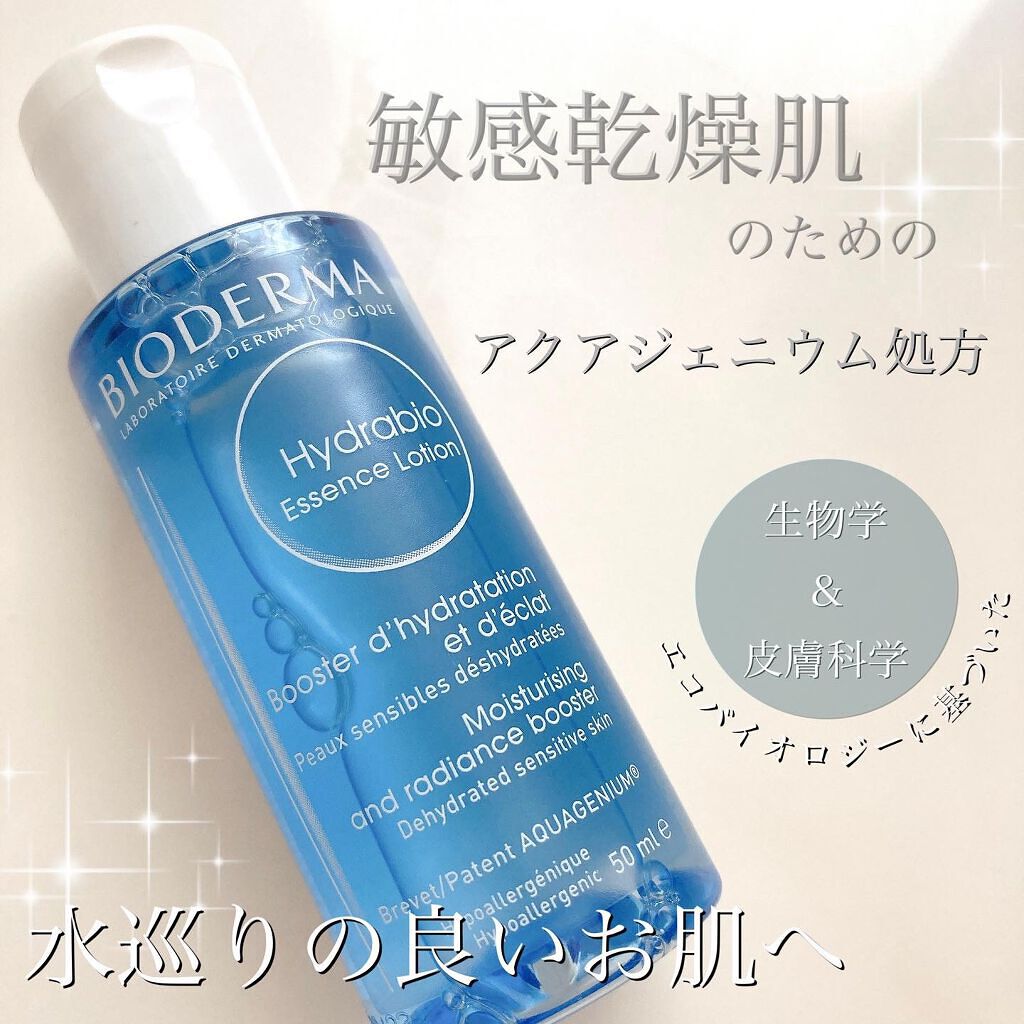 イドラビオ エッセンスローション/ビオデルマ/化粧水を使ったクチコミ（1枚目）