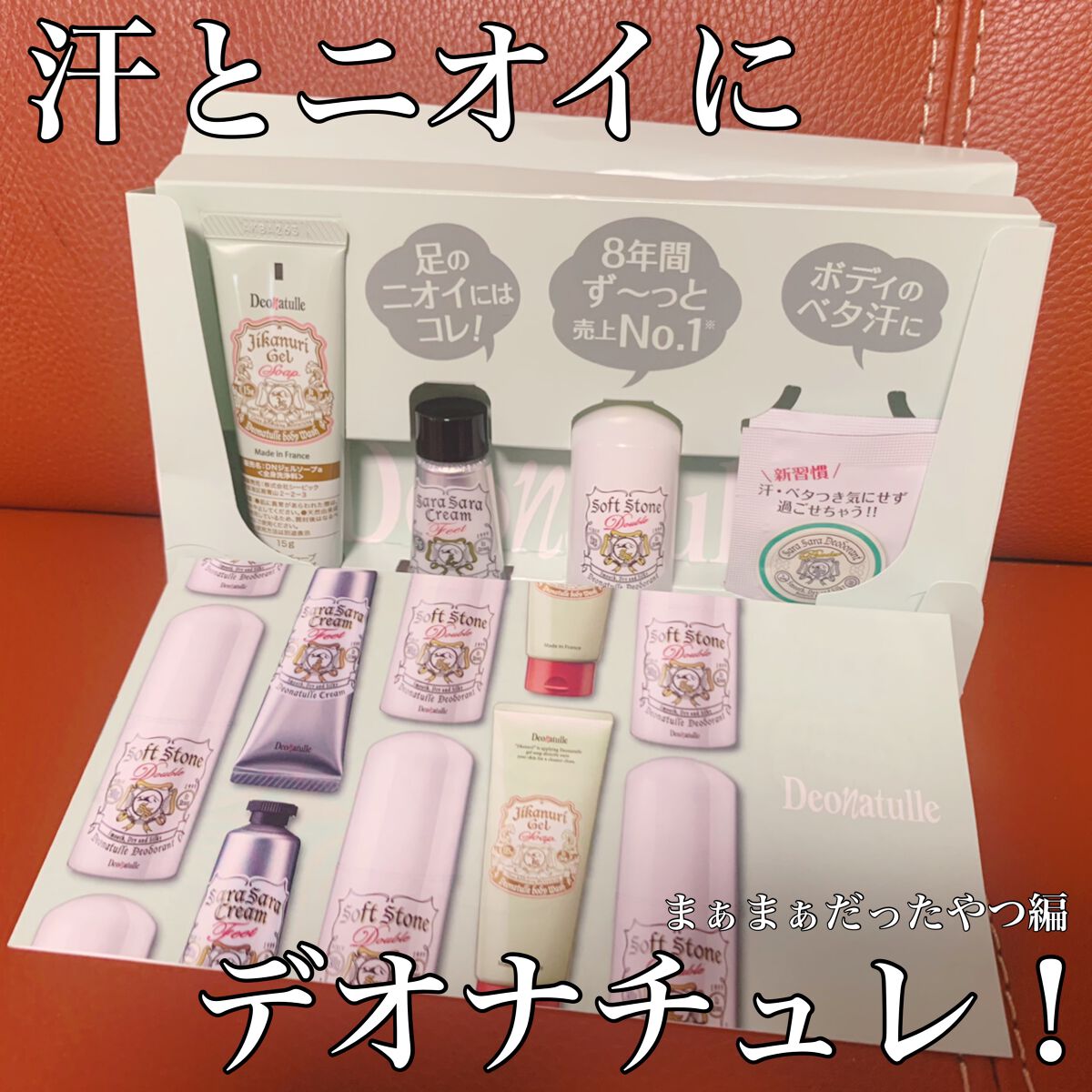 薬用ソフトストーンＷ/デオナチュレ/デオドラント・制汗剤を使ったクチコミ（1枚目）