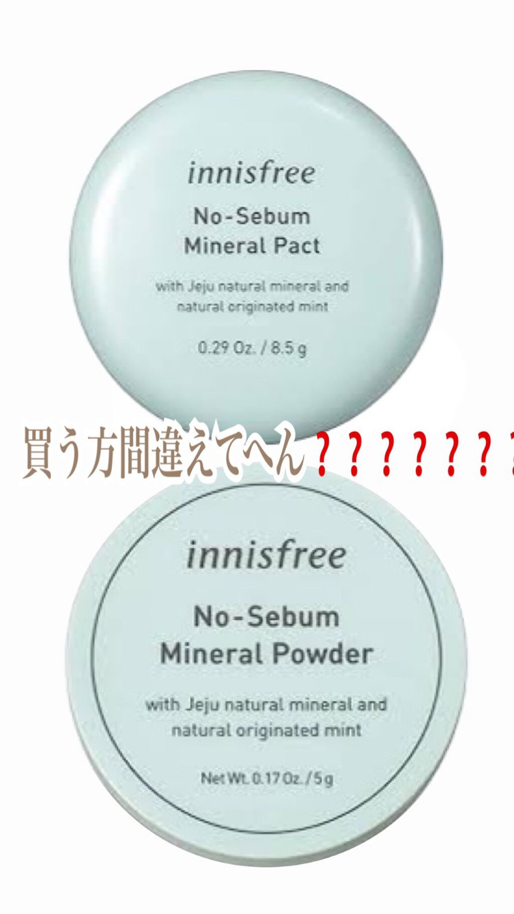 ノーセバム ミネラルパクト N/innisfree/プレストパウダーを使ったクチコミ（1枚目）