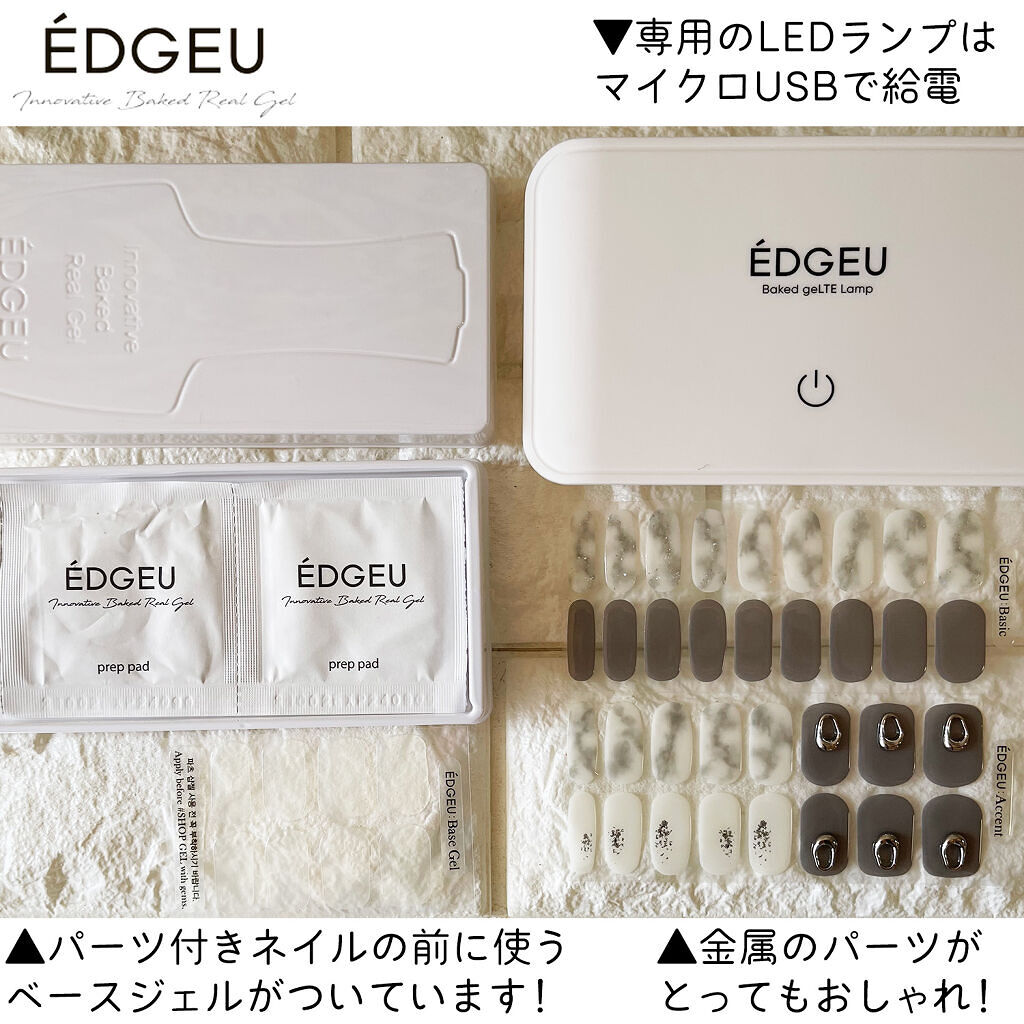 ÉDGEU Baked geLTE Lamp 　LED ジェルランプ/EDGEU/ネイル用品を使ったクチコミ（1枚目）