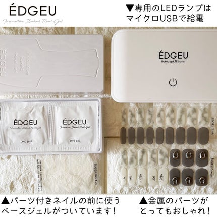 ÉDGEU Baked geLTE Lamp  LED ジェルランプ/EDGEU/ネイル用品を使ったクチコミ(1枚目)